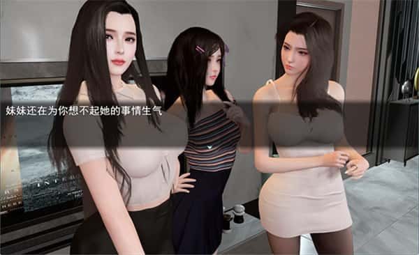 我的幸福人生 故事片段 实机截图 1