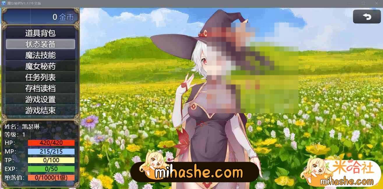 魔女秘药 章节事件 页面配图 7