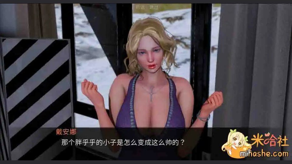 欲望村 章节事件 玩法截图 4