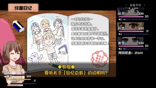 夏日狂想曲_SummerMemories 玩法展示 玩法截图 8