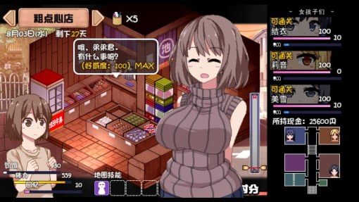 夏日狂想曲_SummerMemories 支线内容 页面配图 1