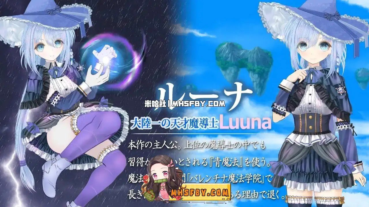 魔法师露娜 实机画面 实机截图