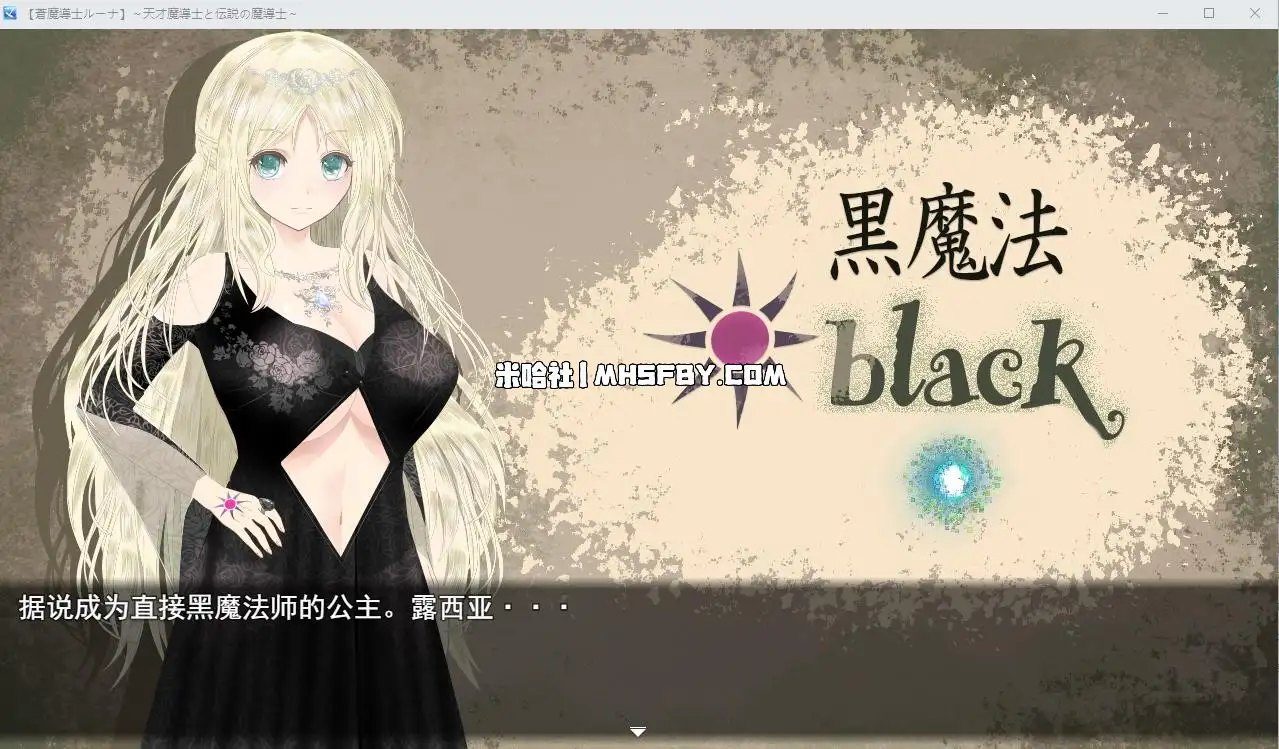 魔法师露娜 攻略要点 场景图 4