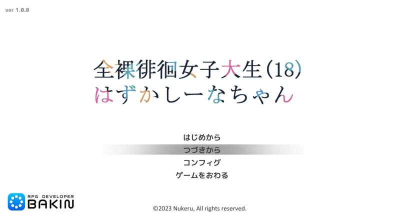全果徘徊的女子大学生 角色路线 玩法截图 1