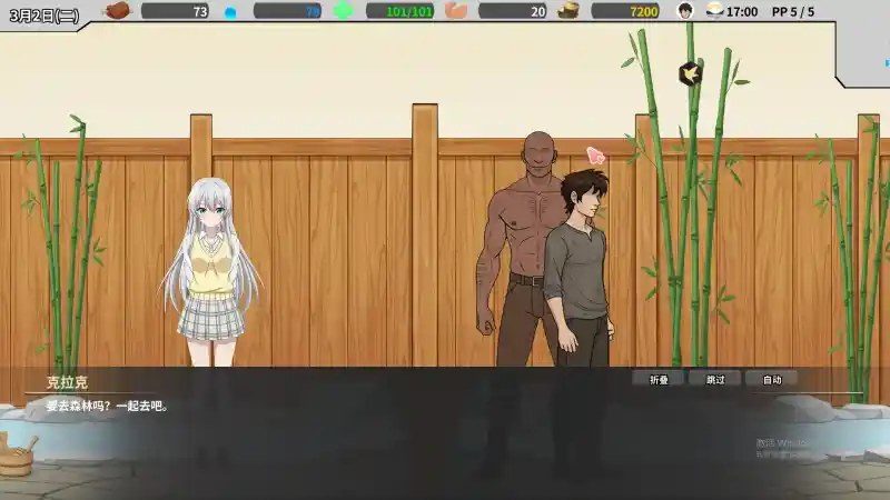 异世界旅馆 章节事件 内容截图