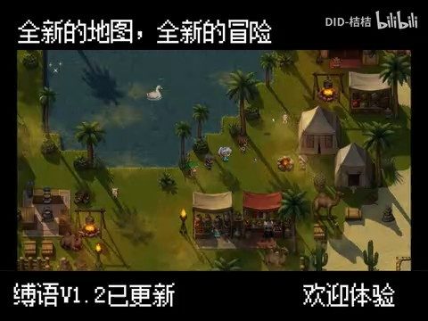 缚语BondWhispers版 任务推进 画面 6