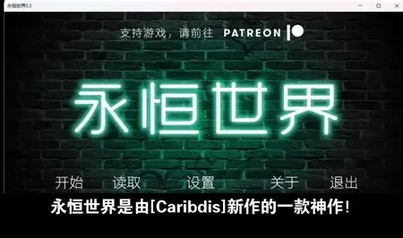 永恒世界 玩法展示 实机截图