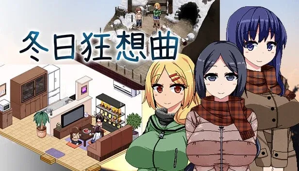 冬日狂想曲 角色养成 画面