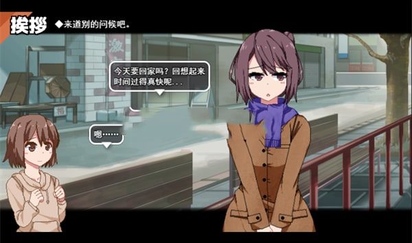 冬日狂想曲 角色事件 专题图 6