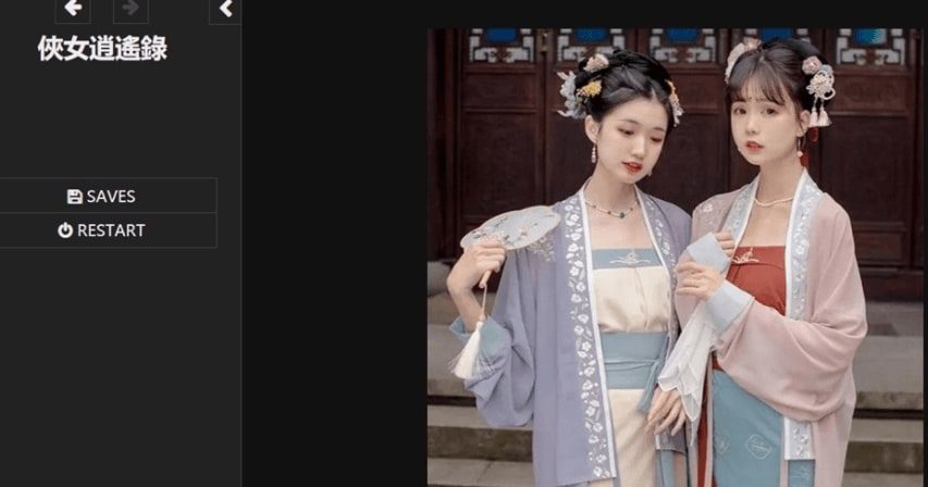 侠女逍遥录 中文界面 资料图 8