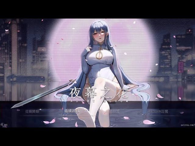 夜幕之花_Night Bloom 剧情阅读 实机截图 8