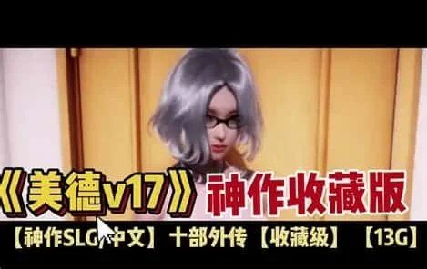 美德游戏 剧情互动 详情图 4