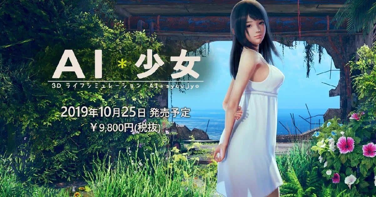 AI少女 安装教程 画面 5