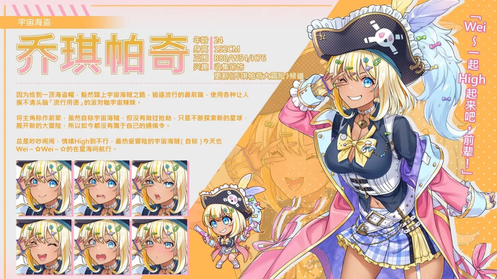 暴食的怪兽公主:惑星美食之旅 章节事件 内容截图 4
