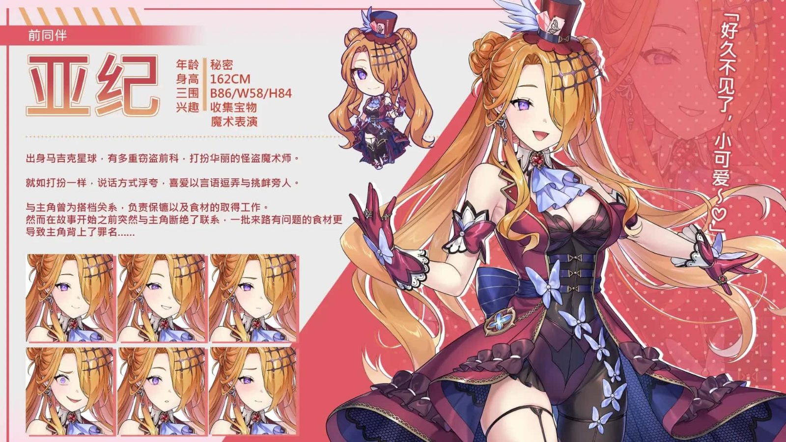 暴食的怪兽公主：惑星美食之旅 剧情互动 实机截图 8