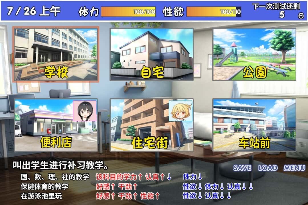 雌小鬼课堂 场景演出 展示图 3