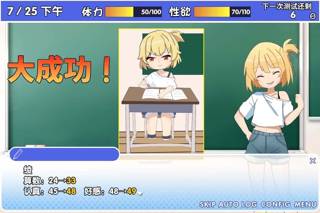 雌小鬼课堂 地图探索 资料图 1