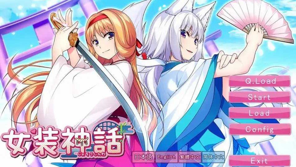 女装山脉R18官方汉化合集 中文界面 专题图 1