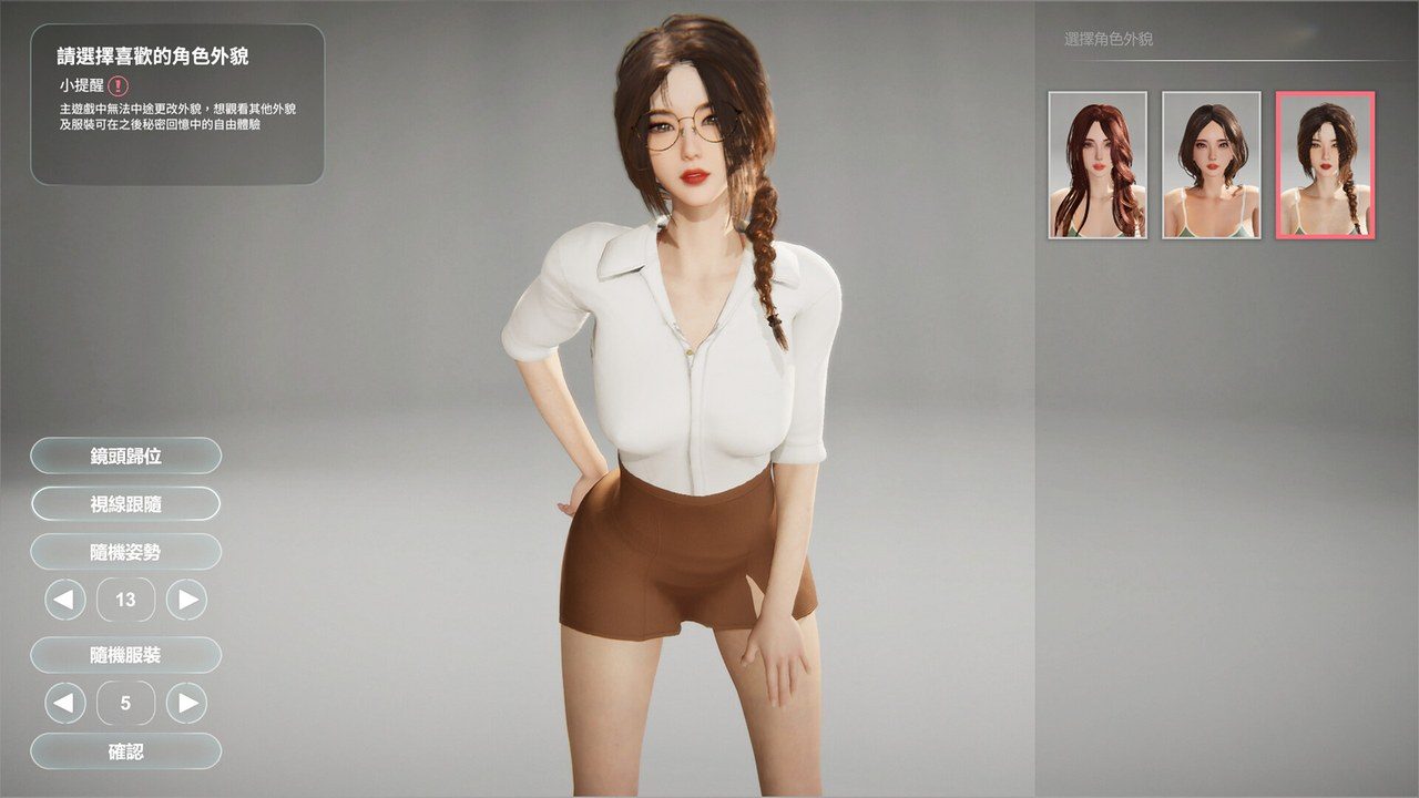 隔壁的美艳人妻TheWifeNextDoor DLC收集 详情图 3