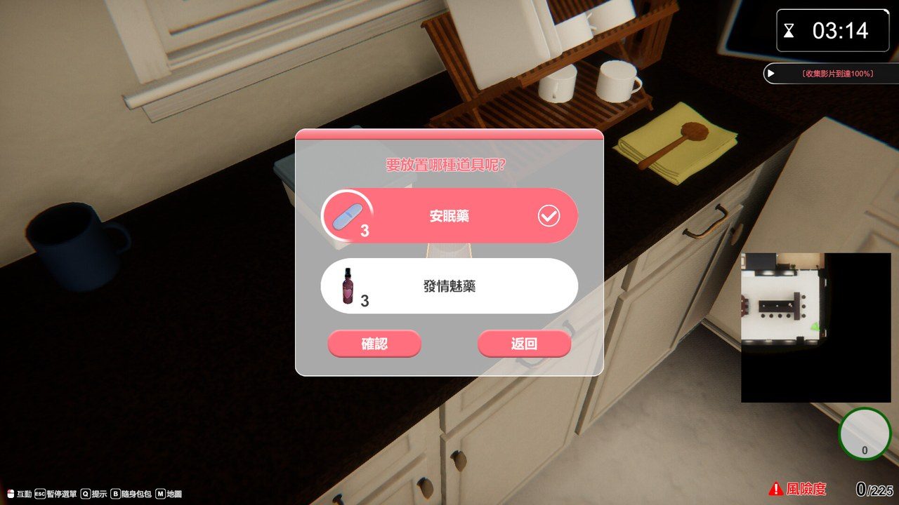 隔壁的美艳人妻TheWifeNextDoor 攻略要点 专题图 7