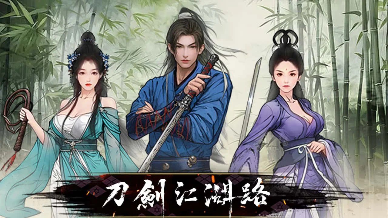 刀剑江湖路-绅士mod版 探索场景 实机截图 2