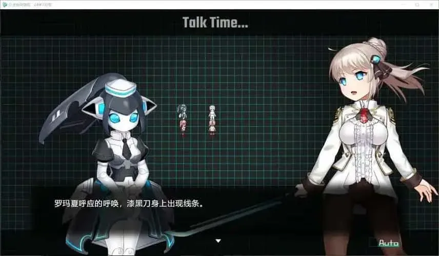 公主协同效应 故事片段 内容截图