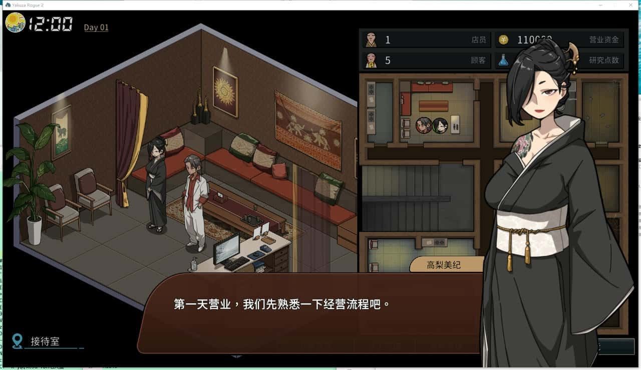 古式按摩店 中文界面 场景图 7