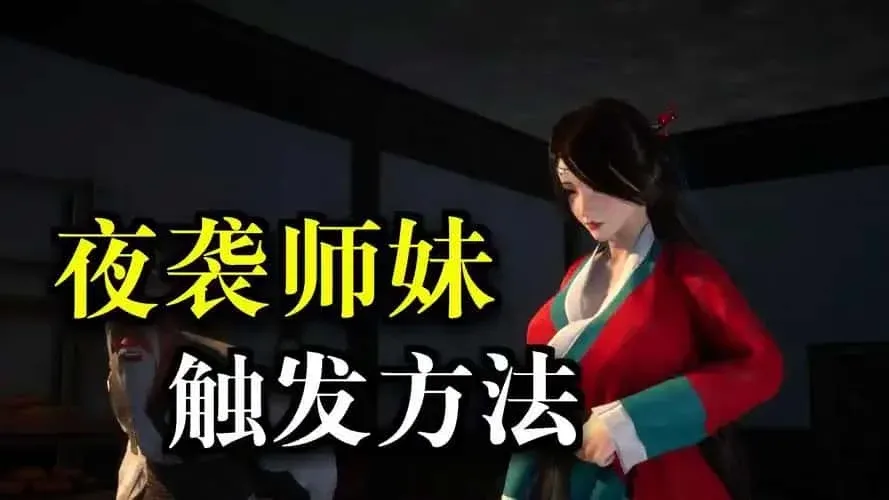 极品采花郎 极品采花郎汉化版下载PC版 封面图