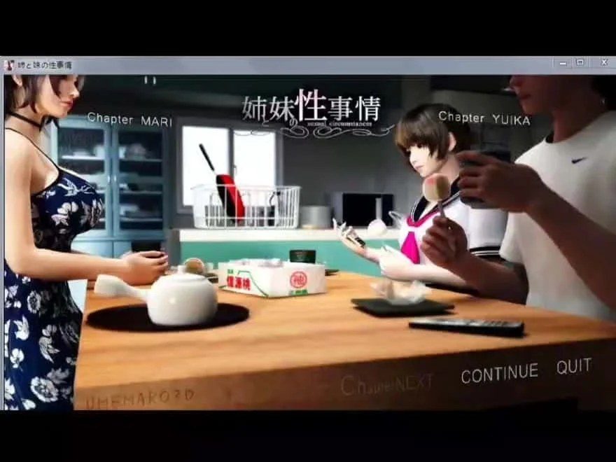 梅麻吕3D合集 存档管理 内容截图 2