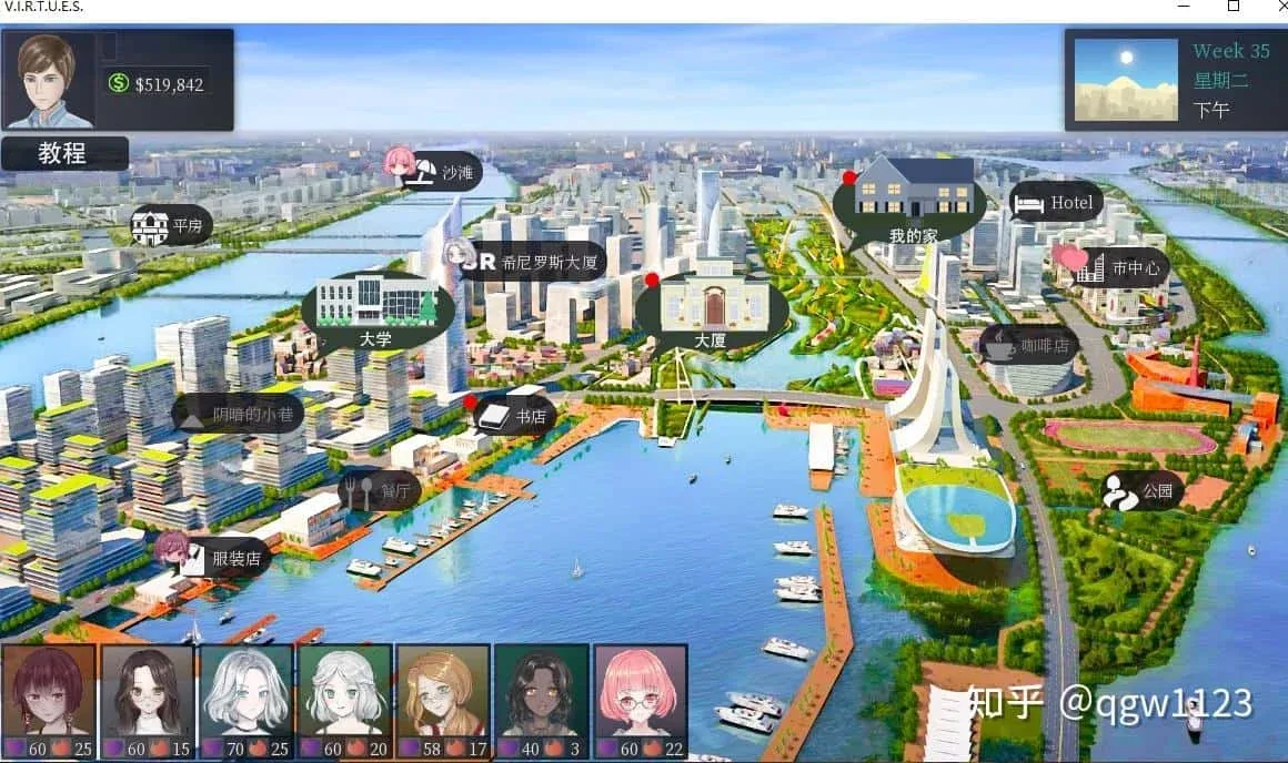 美德V外传 实机画面 演示图