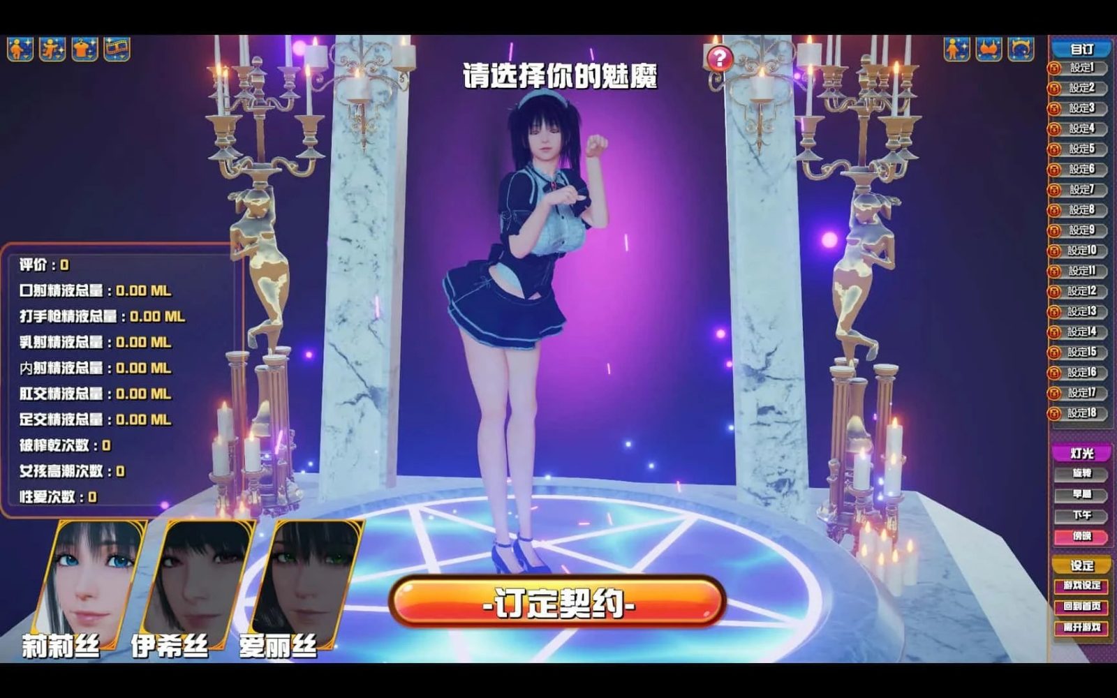 魅魔咖啡厅 玩法展示 演示图 4