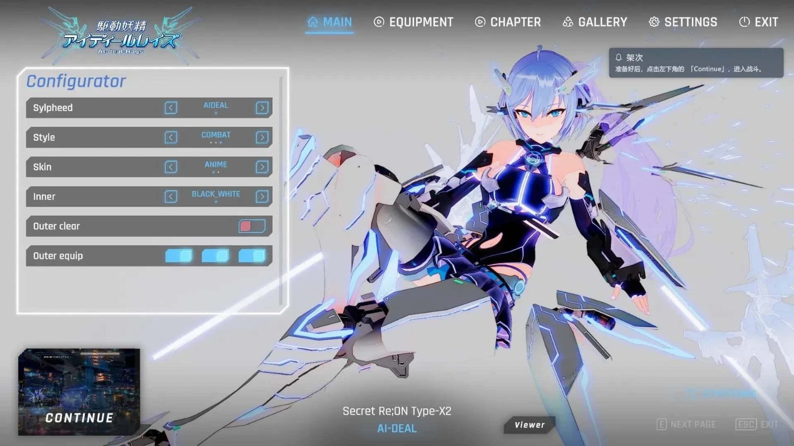 驱动妖精 AI-deal-Rays 角色路线 资料图 2