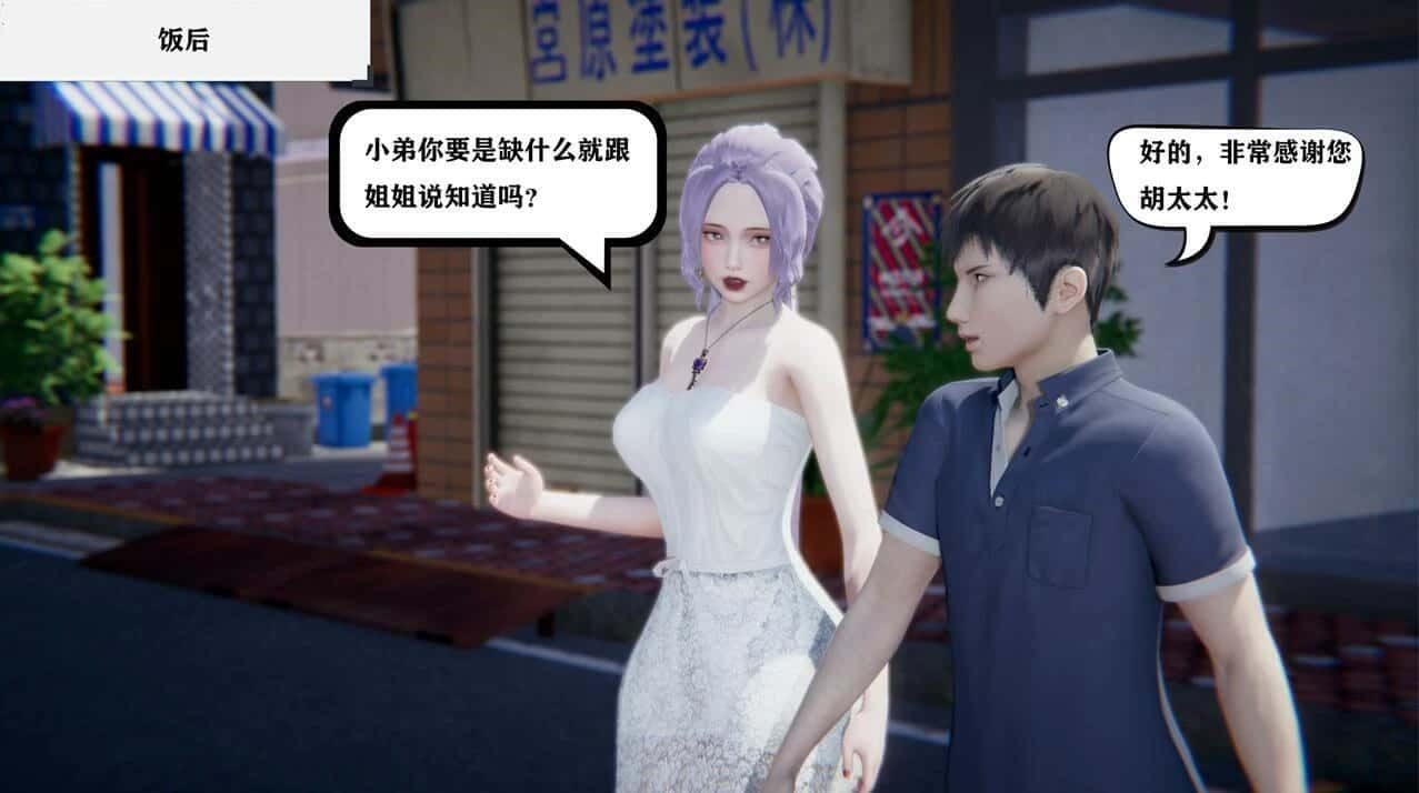 少年阿宾 剧情阅读 场景图 1