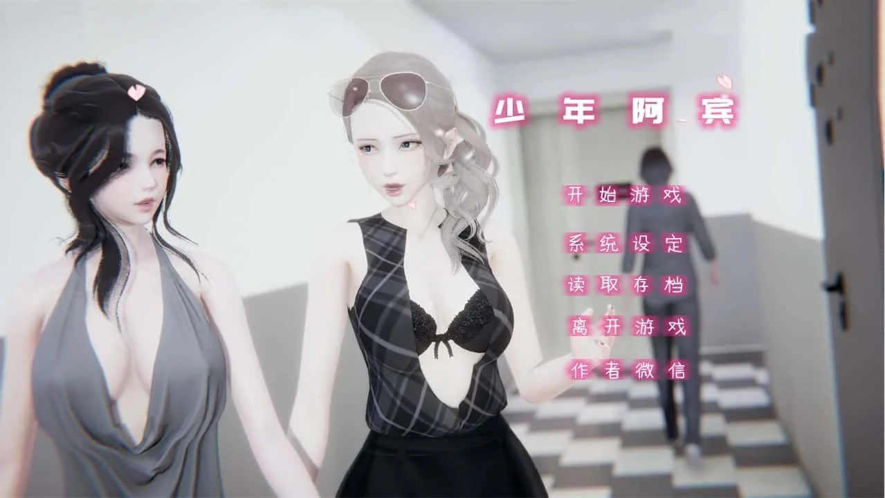少年阿宾 资源内容 画面 4