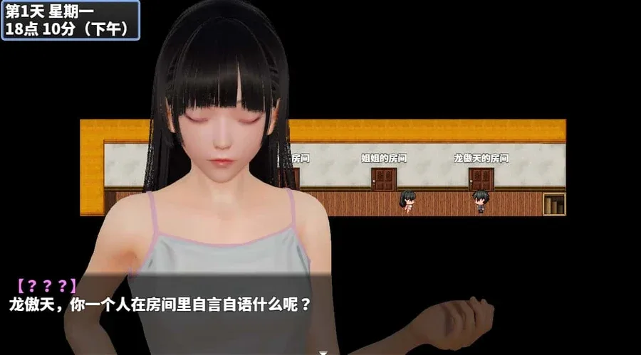 神魔都市 剧情互动 场景图