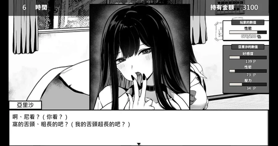 在校工室與JK共度的日常 在校工室與JK共度的日常游戏官网入口 封面图