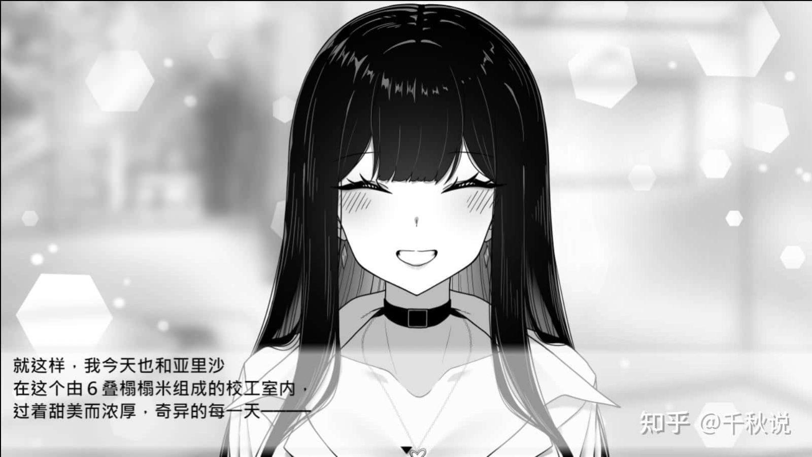 在校工室與JK共度的日常 攻略要点 实机截图 6