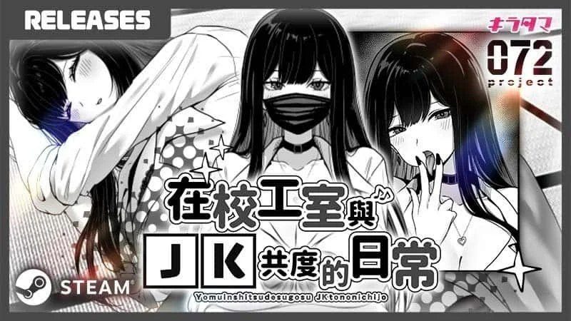 在校工室與JK共度的日常 章节推进 内容截图 5