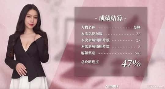 这个面试有点硬 (3) 存档攻略 内容截图 6