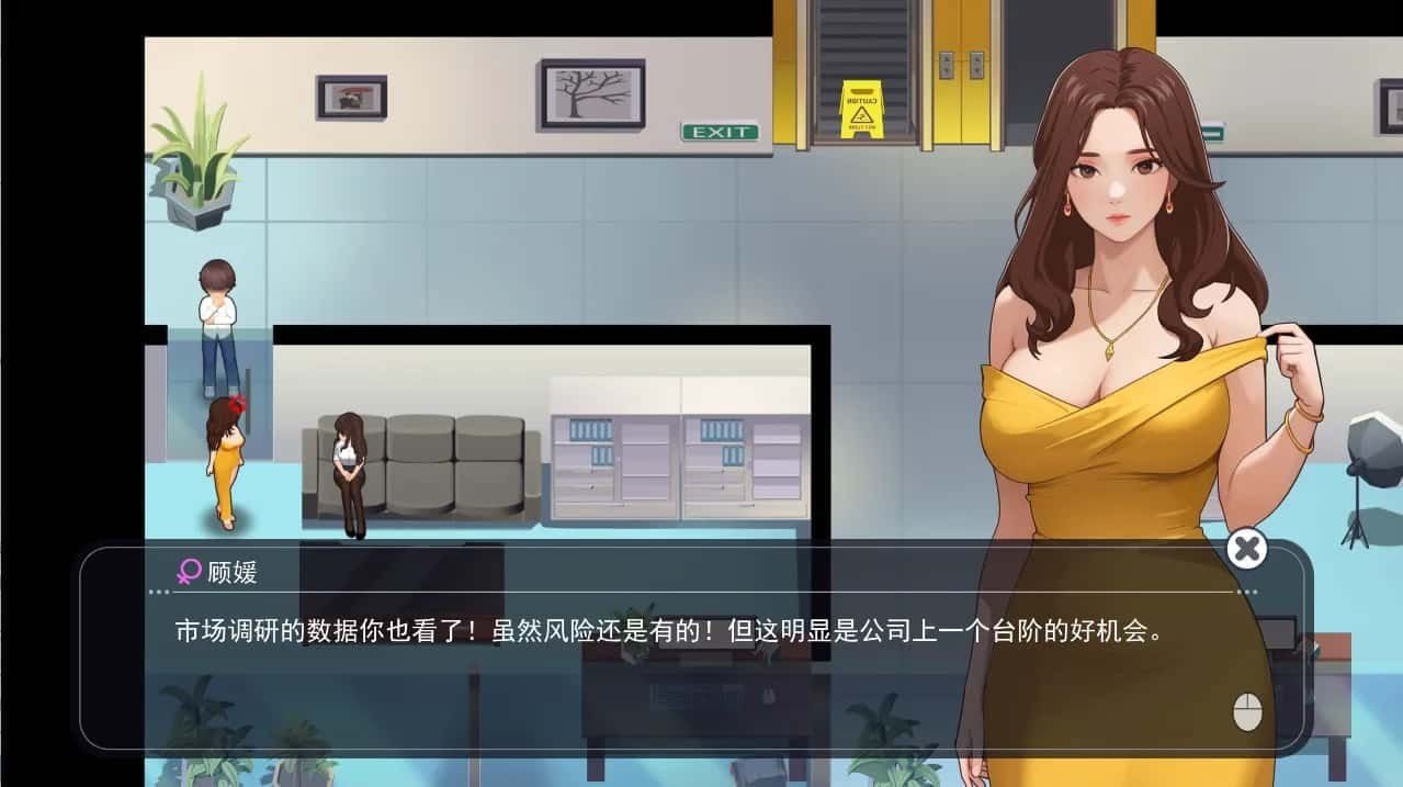 职场幻想 Workplace Fantasy 主线事件 玩法截图 1