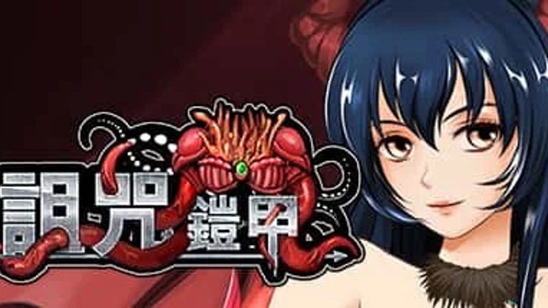 诅咒铠甲 故事片段 实机截图 7