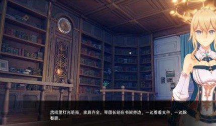 可莉的恶作剧 剧情互动 画面 4