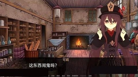 可莉的恶作剧 地图探索 页面配图 7