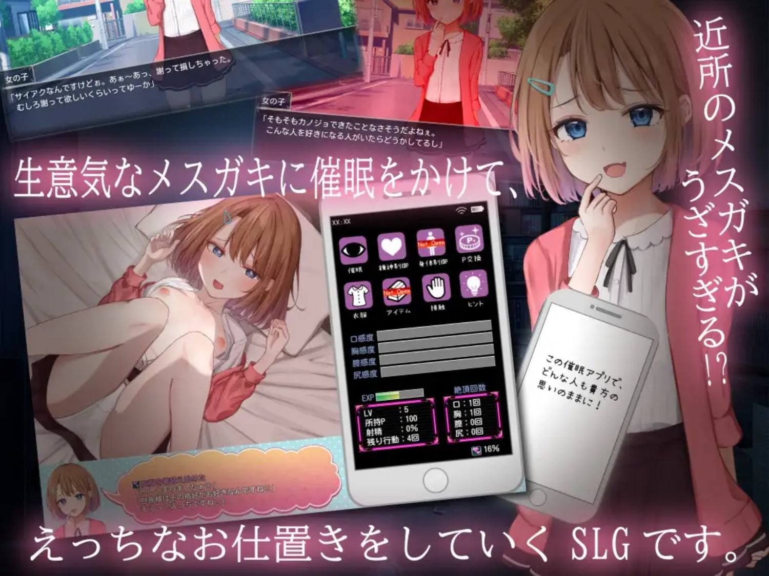 催眠雌小鬼综合症 存档管理 演示图 8