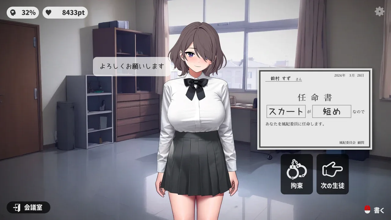 校规女子_校則女子 路线解锁 详情图 5