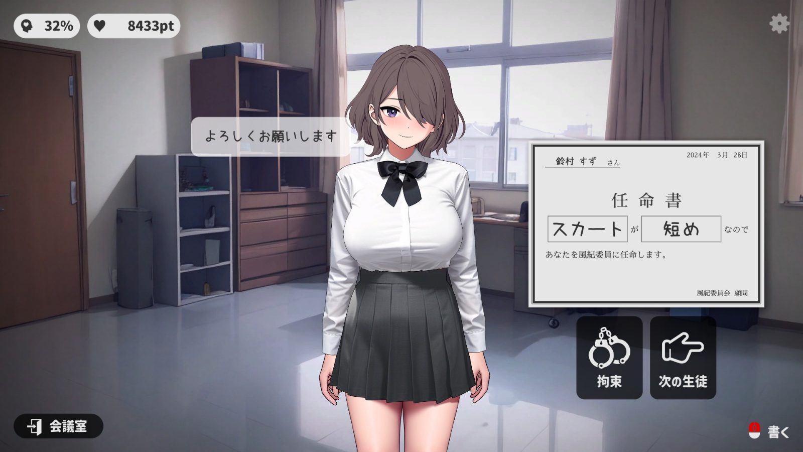 校规女子_校則女子 版本内容 预览图 6