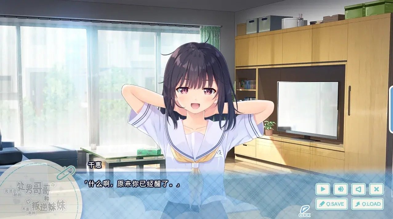 无法忍耐的处男哥哥和不直率的叛逆妹妹 简体中文 资料图 2