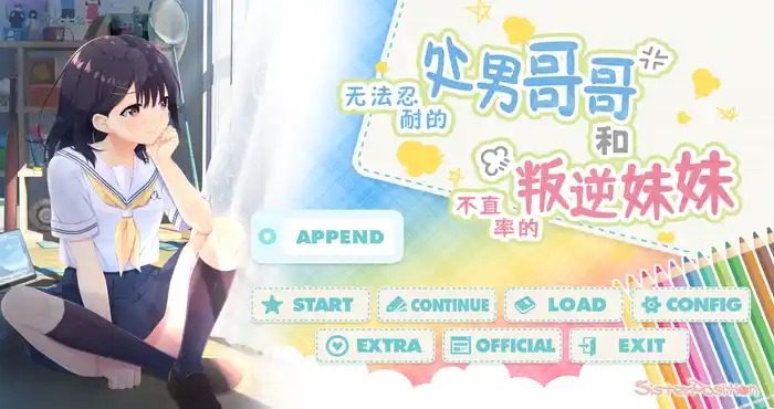 无法忍耐的处男哥哥和不直率的叛逆妹妹 剧情选择 内容截图 8