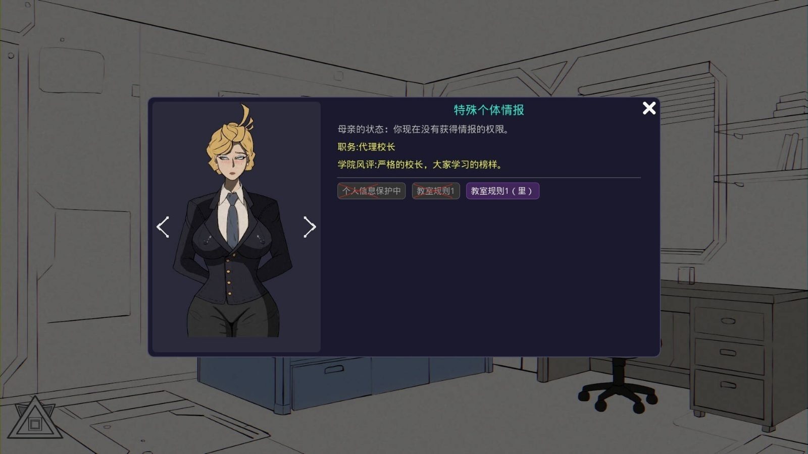 母亲的规则 妈妈的规则游戏攻略 新手开局与事件推进 封面图