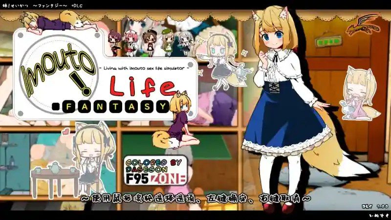 妹相随 玩法展示 实机截图 7